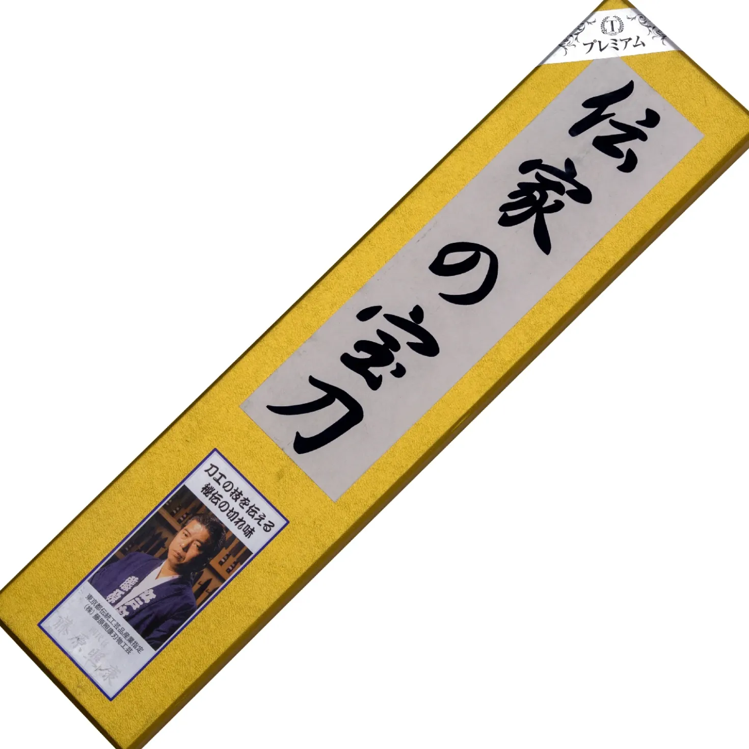 Fujiwara Denka Gyuto 24 cm