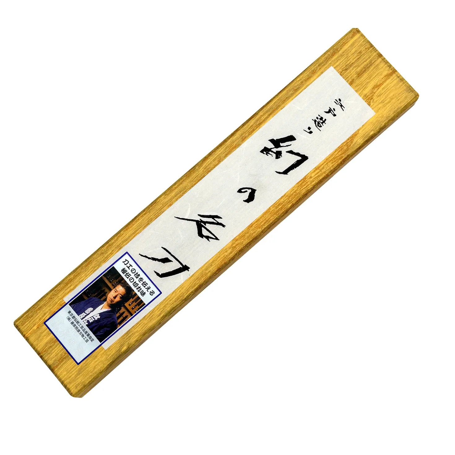 Fujiwara Maboroshi Nakiri 16.5 cm