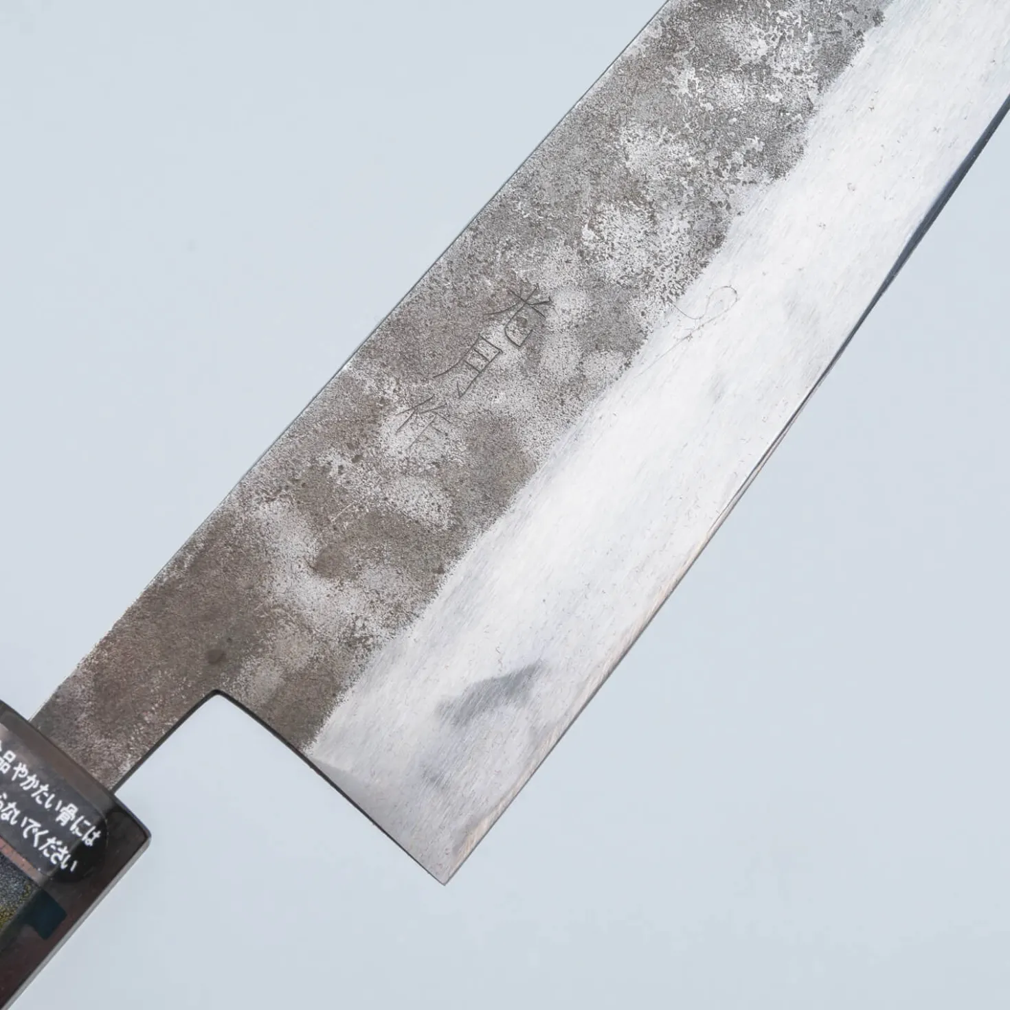 Goko Hamono Shiro Nashiji Gyuto 21 cm