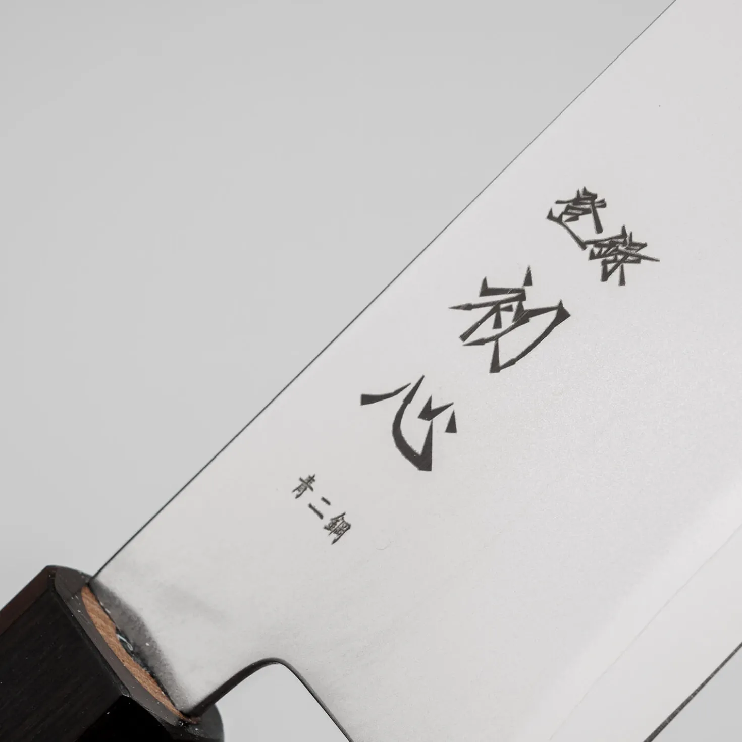Hatsukokoro Kaijin Aogami #2 Santoku 18 cm