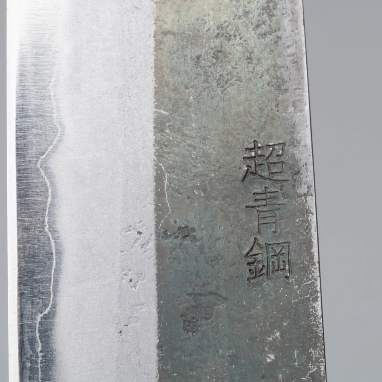 Hatsukokoro Kurosagi Aogami Super Gyuto 21 cm