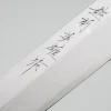 Hideo Kitaoka Shiro Damast Yanagiba 24 cm