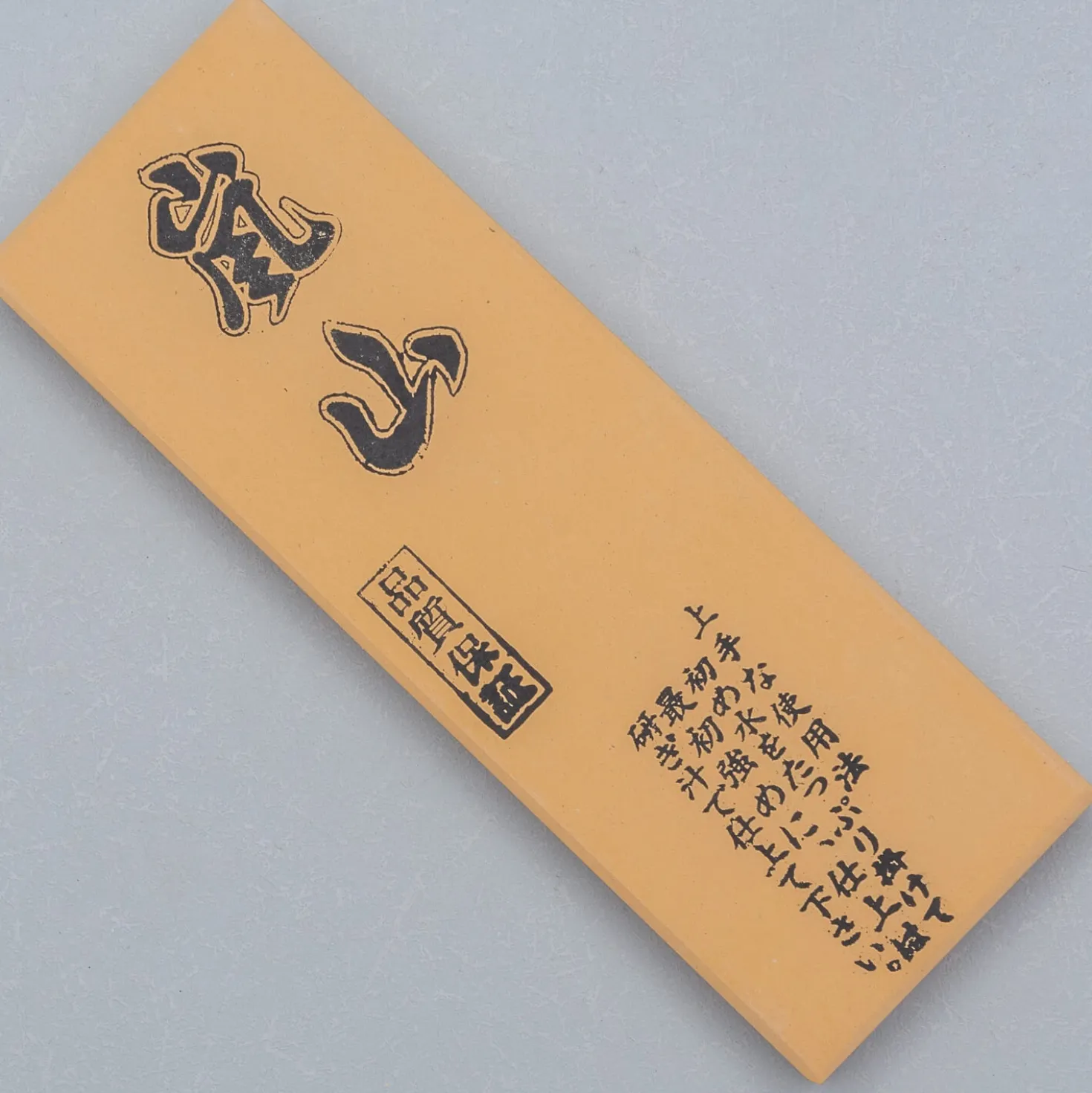 Imanishi Arashiyama Slijpsteen #6000