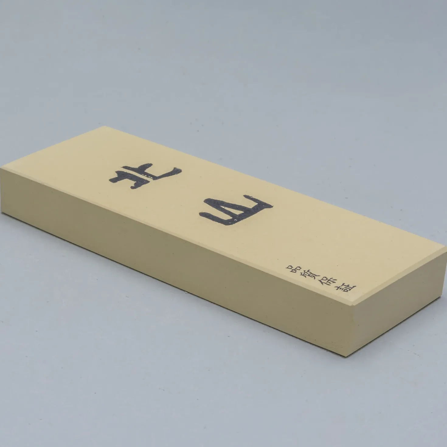 Imanishi Kitayama Slijpsteen #8000