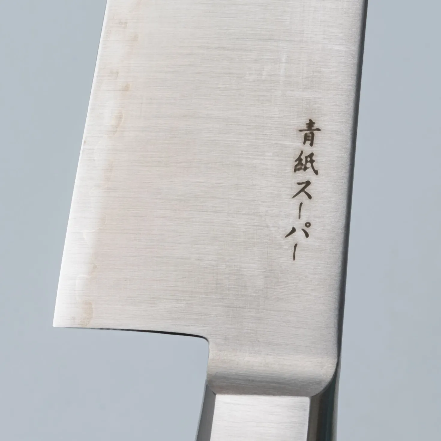 Ittetsu Aogami Super Western Gyuto 24 cm