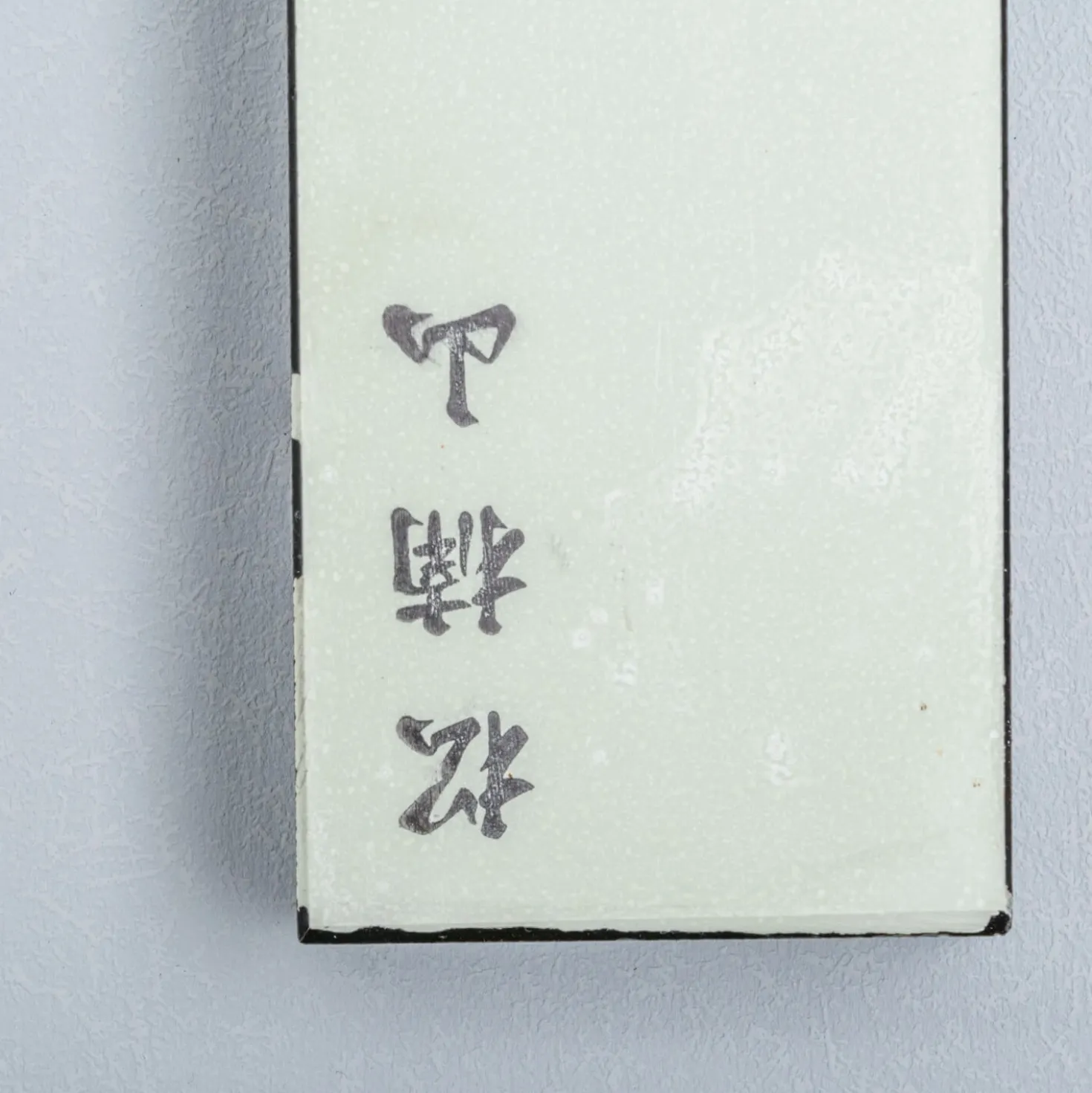 JNS Matukusuyama 1000/8000 Slijpsteen