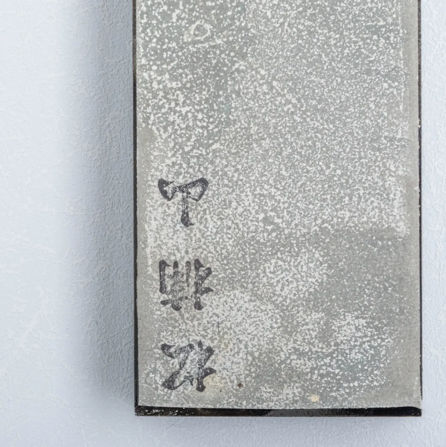 JNS Matukusuyama 1000/8000 Slijpsteen