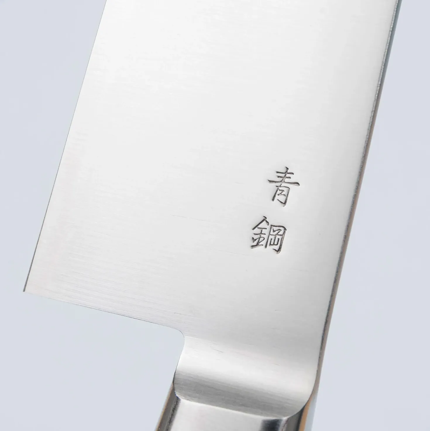 Kazoku Aogami #2 Migaki Gyuto 21 cm