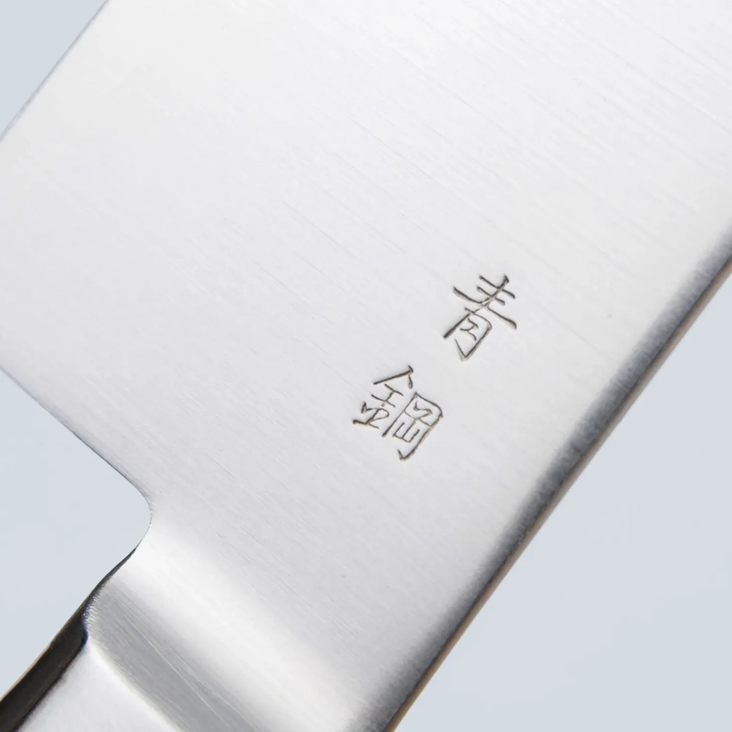 Kazoku Aogami #2 Migaki Santoku 18 cm