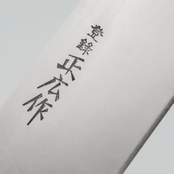 Masahiro Carbon Rosewood Gyuto 21 cm