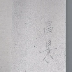 Masakage Yuki Nakiri