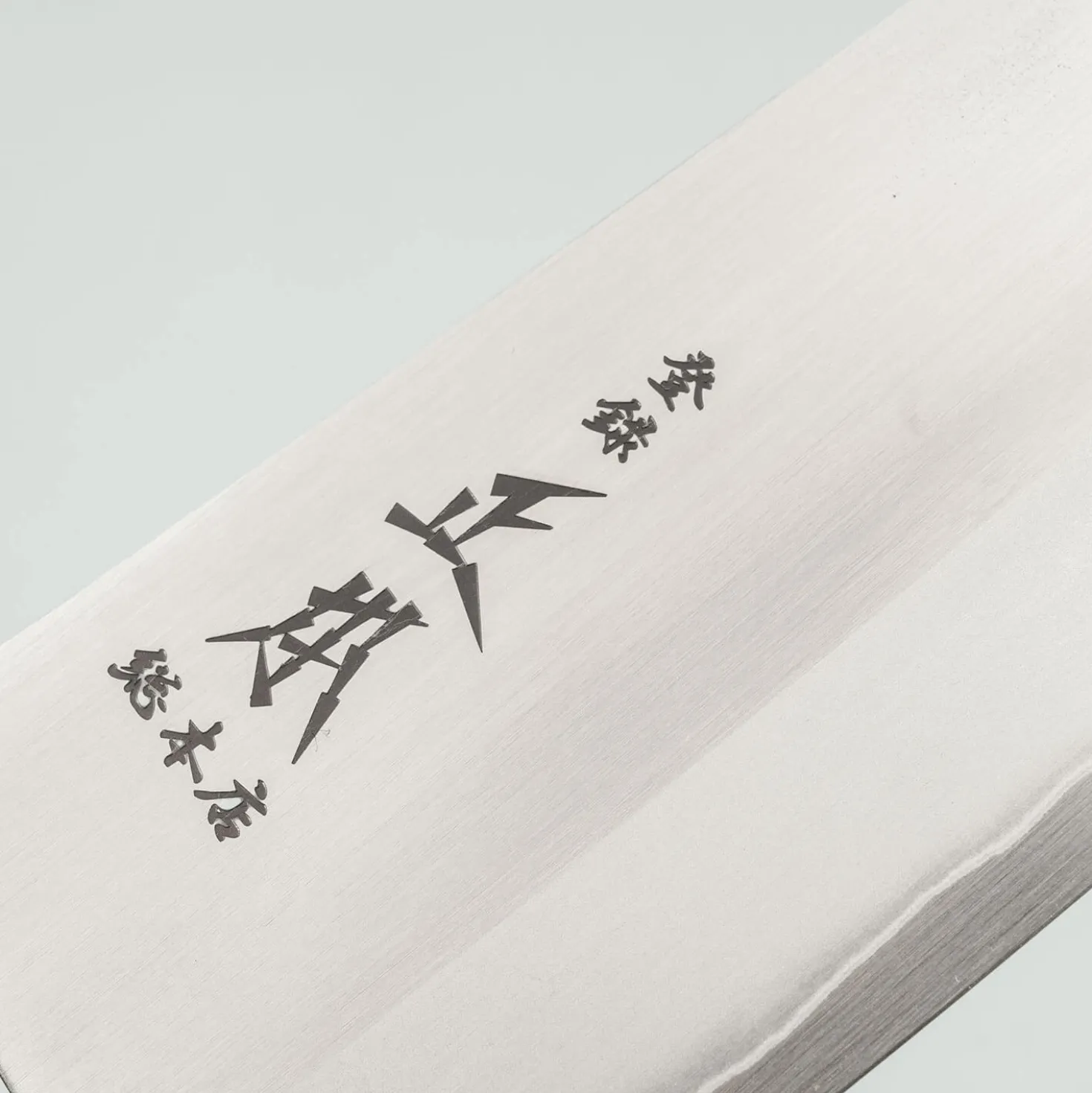 Masamoto FS Stainless Santoku 16.5 cm