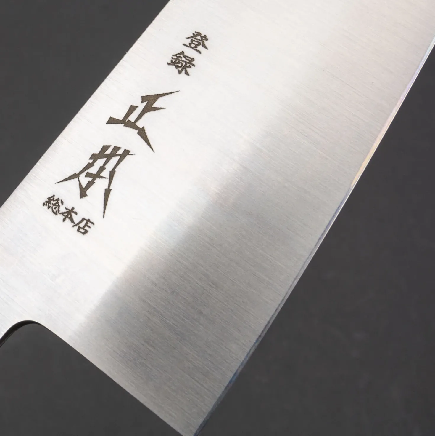 Masamoto KS Shirogami #2 Gyuto 24 cm