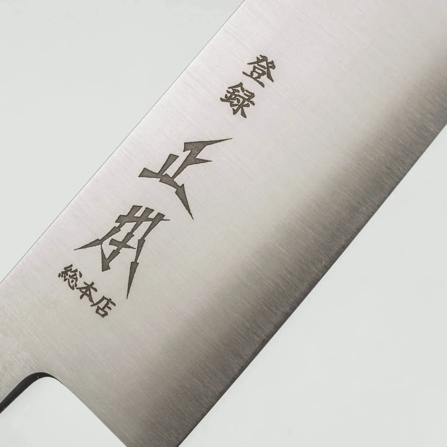 Masamoto SW Stainless Sujihiki 24 cm