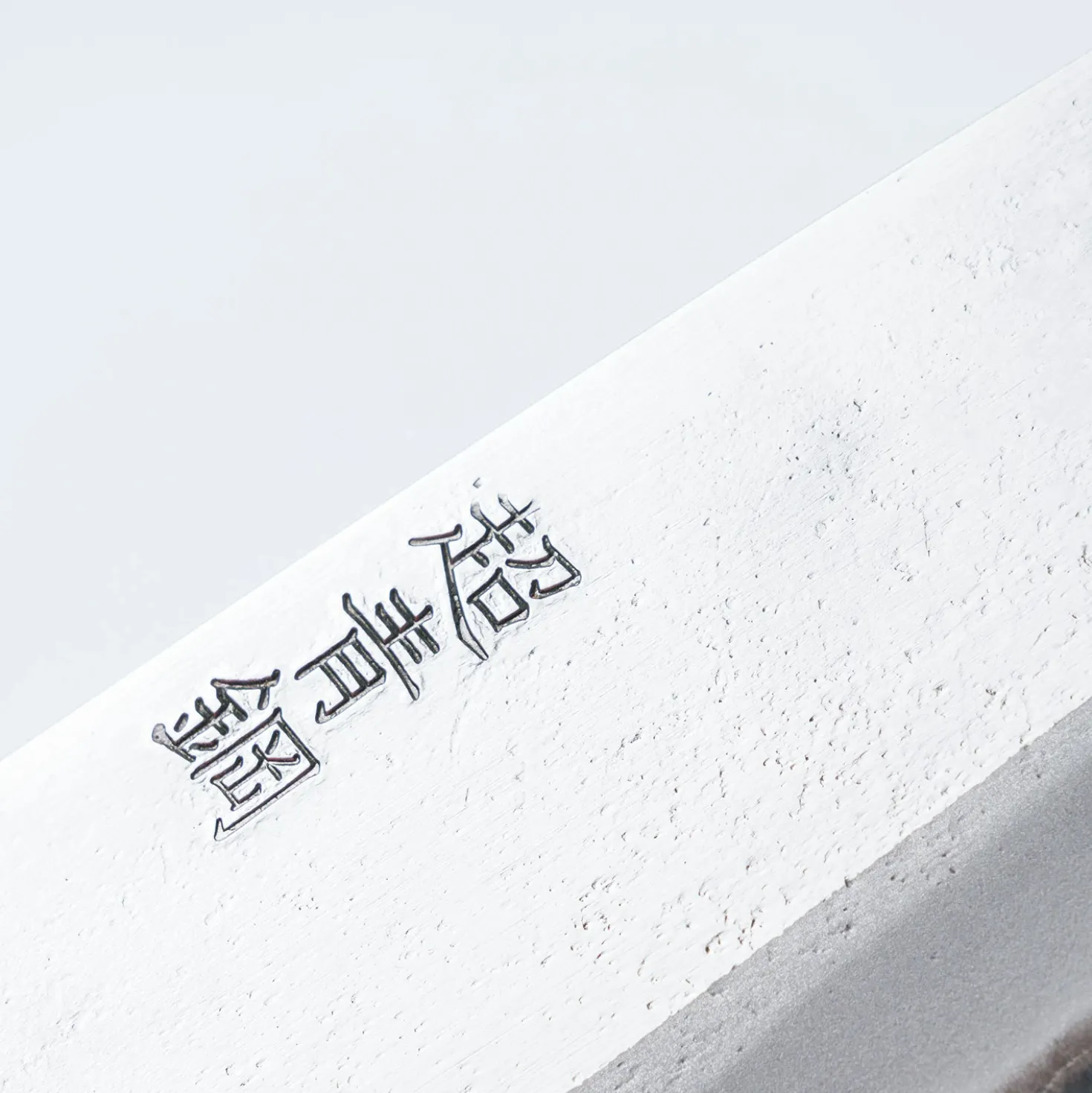 Motokyuuichi Aogami Super Nashiji Santoku 16.5 cm