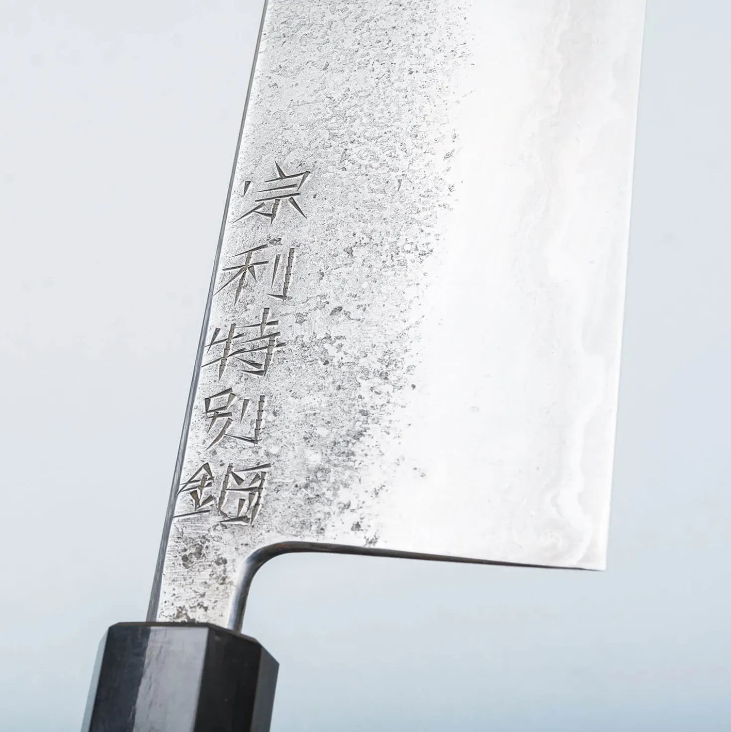 Munetoshi Blooming Iron Nashiji Nakiri 21 cm