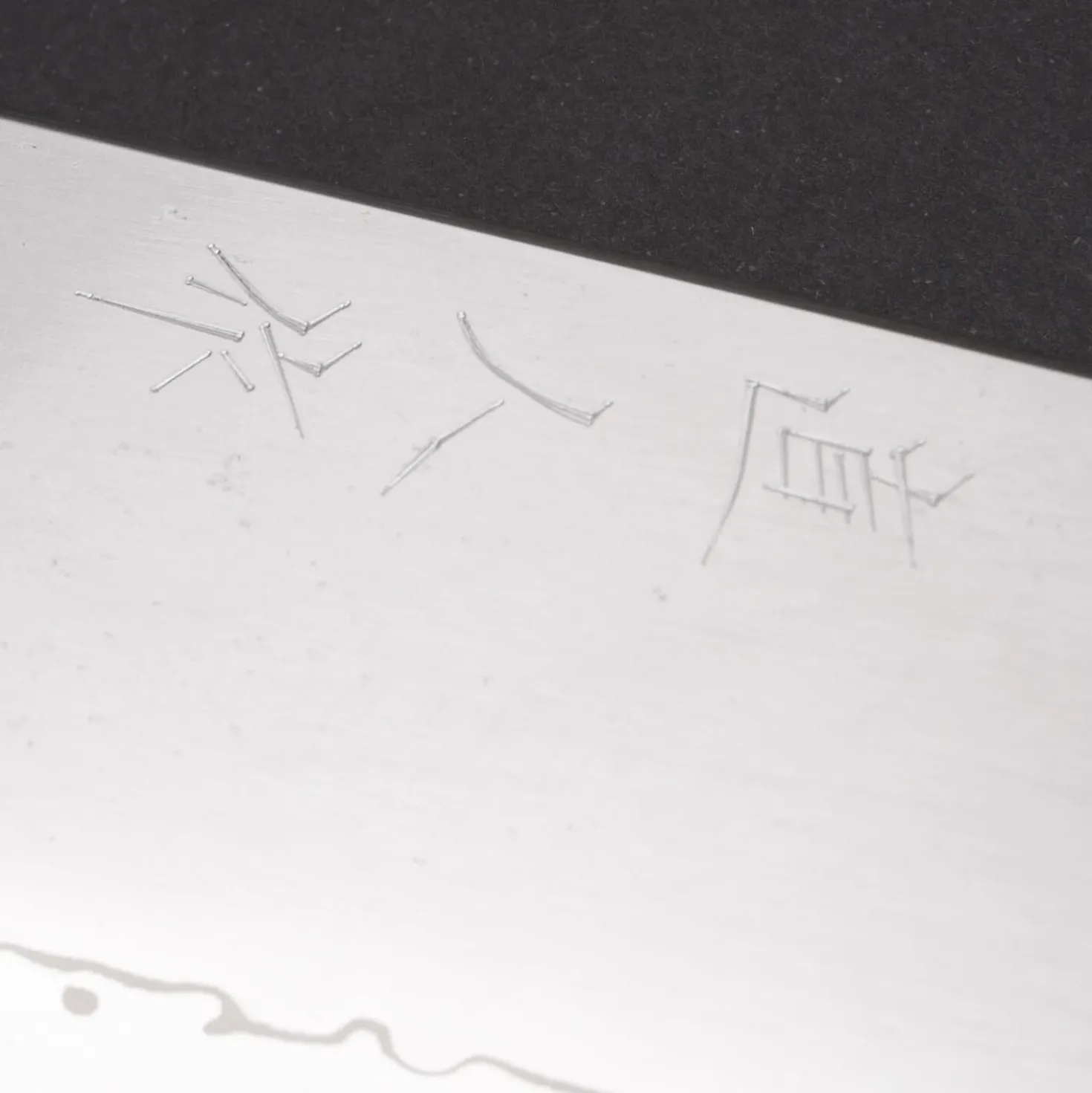Myojin Riki Seisakusho SG2 Gyuto 21 cm