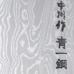 Nakagawa Satoshi x Myojin Aogami #1 Santoku