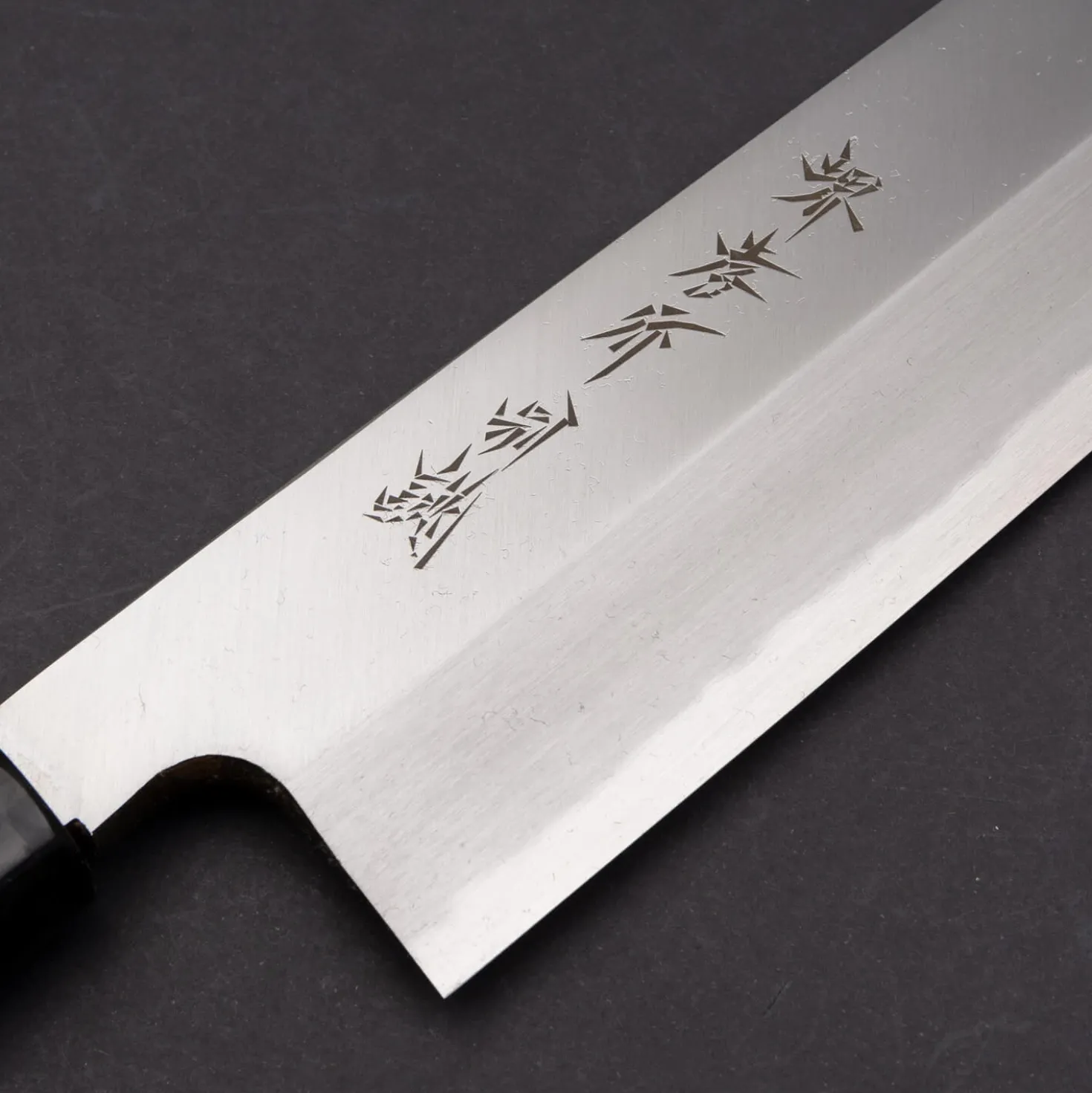 Sakai Takayuki Shirogami #2 Honekiri 24 cm