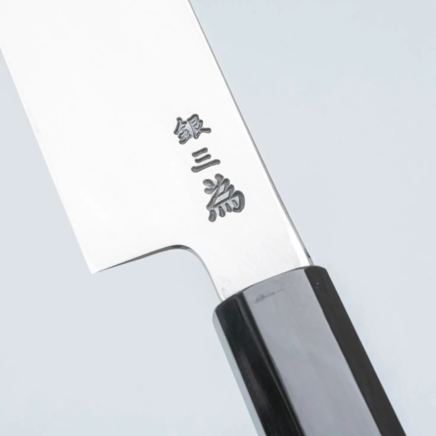 Sakai Takayuki Zangetsu Ginsan Mikazuki Yanagiba 39 cm