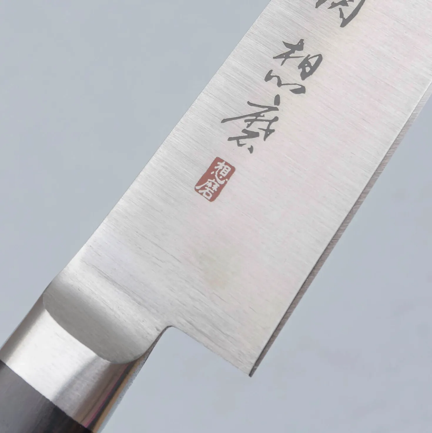 Seki Souma Black Petty 15 cm