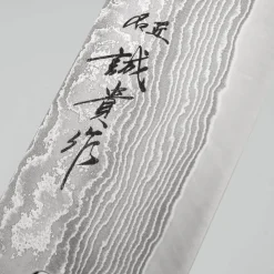 Shigeki Tanaka SG2 Damascus Gyuto 21 cm