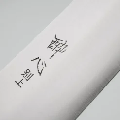 Suisin High Carbon Gyutou Koksmes 21 cm