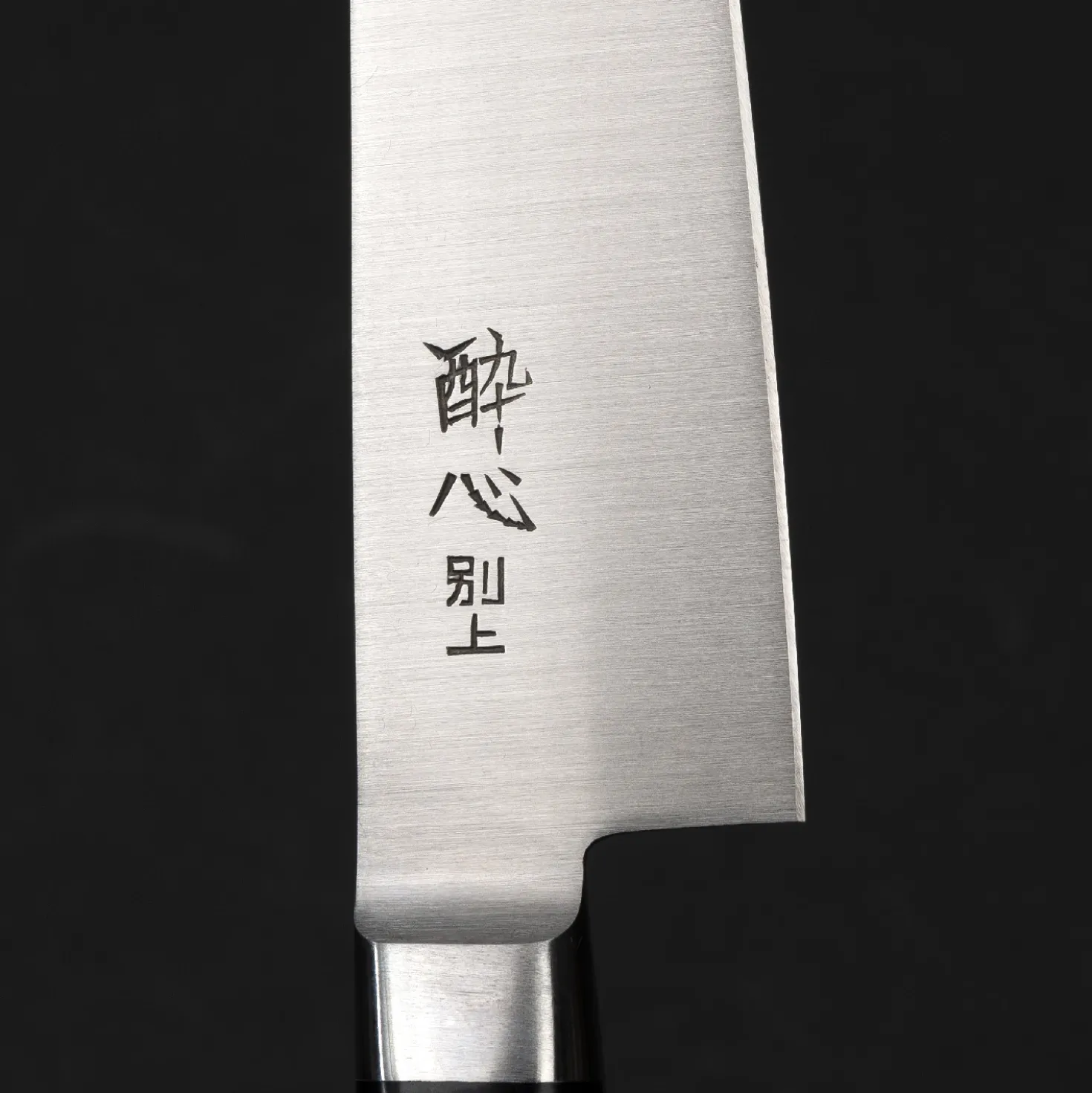 Suisin High Carbon Petty 15 cm