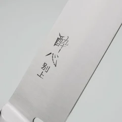 Suisin High Carbon Sujihiki 24 cm