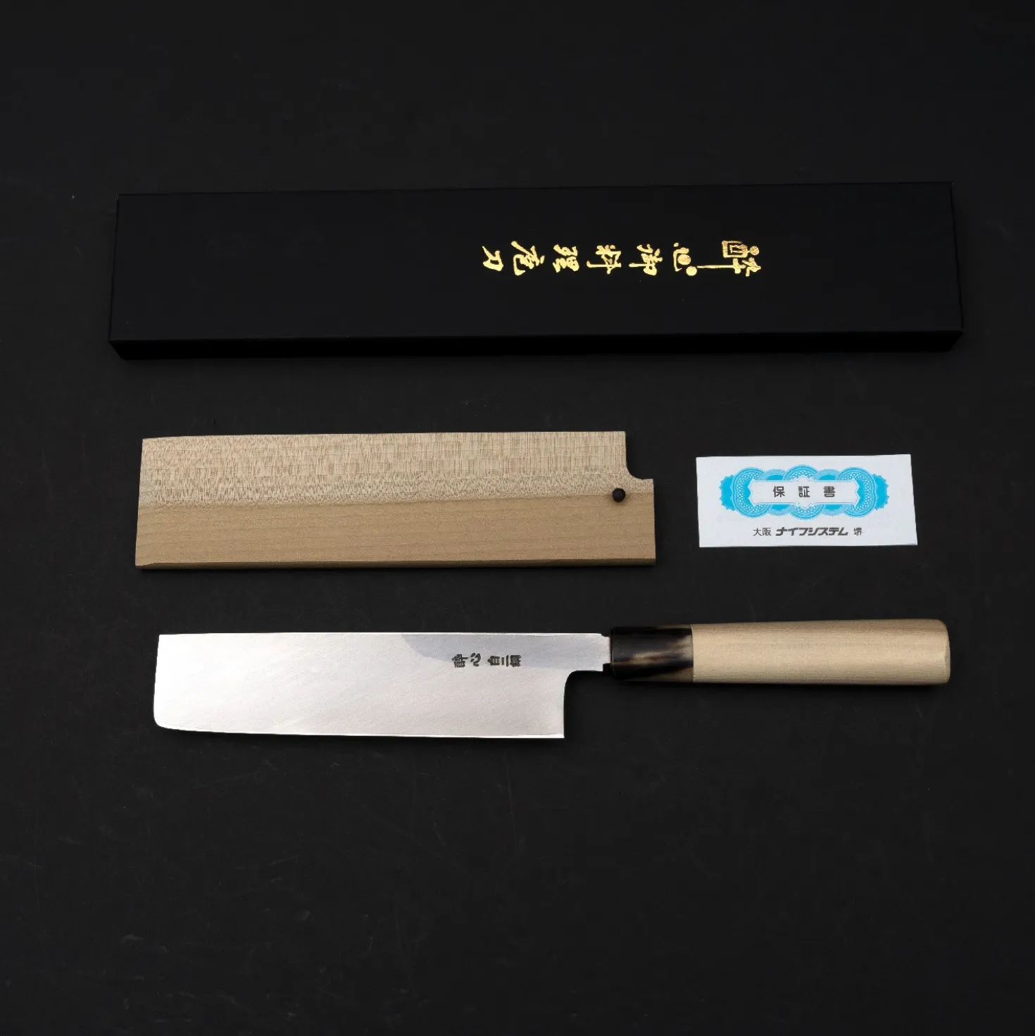 Suisin Shironiko Usuba 18 cm + Saya