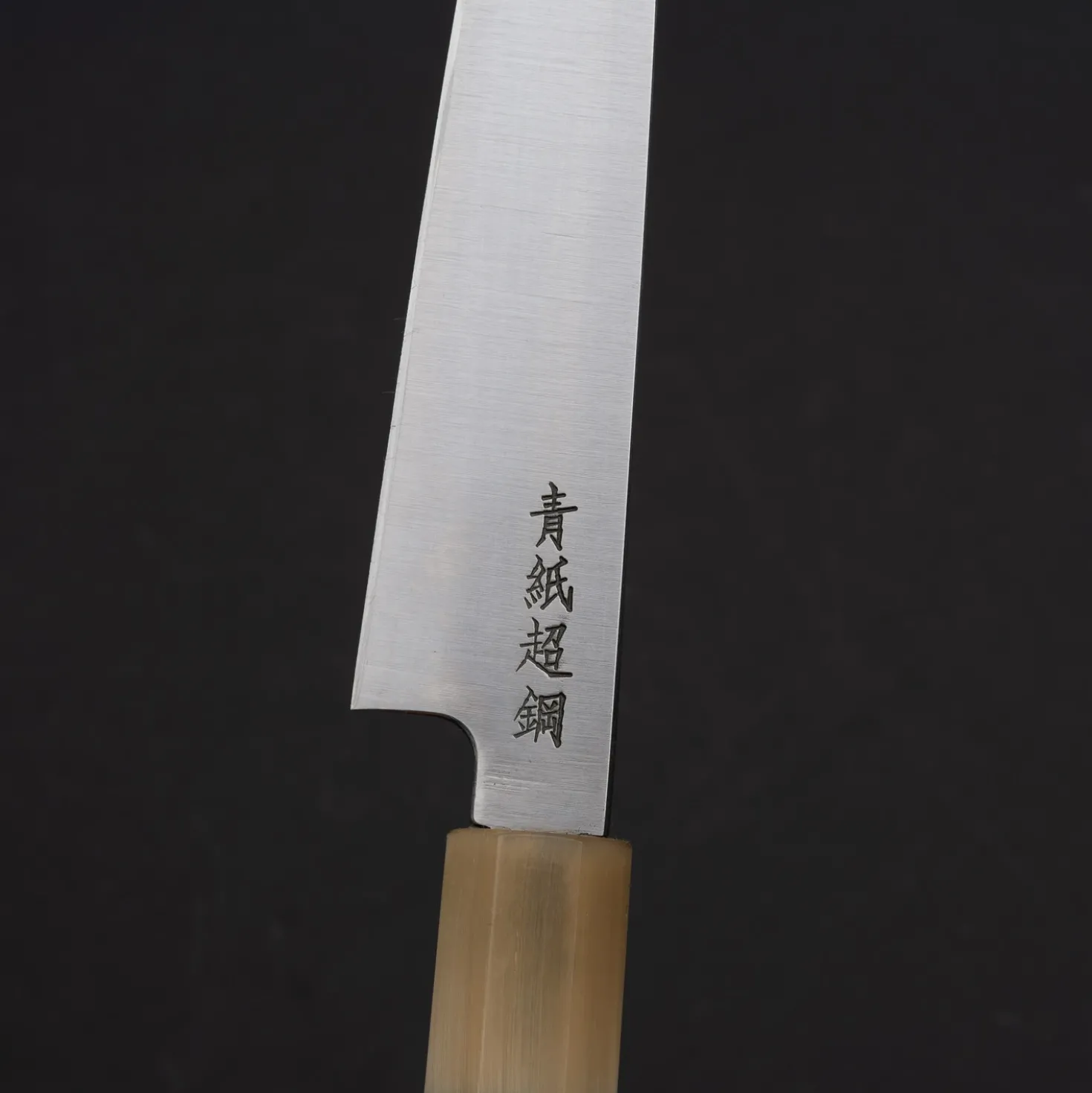 Sukenari Aogami Super Petty 16 cm