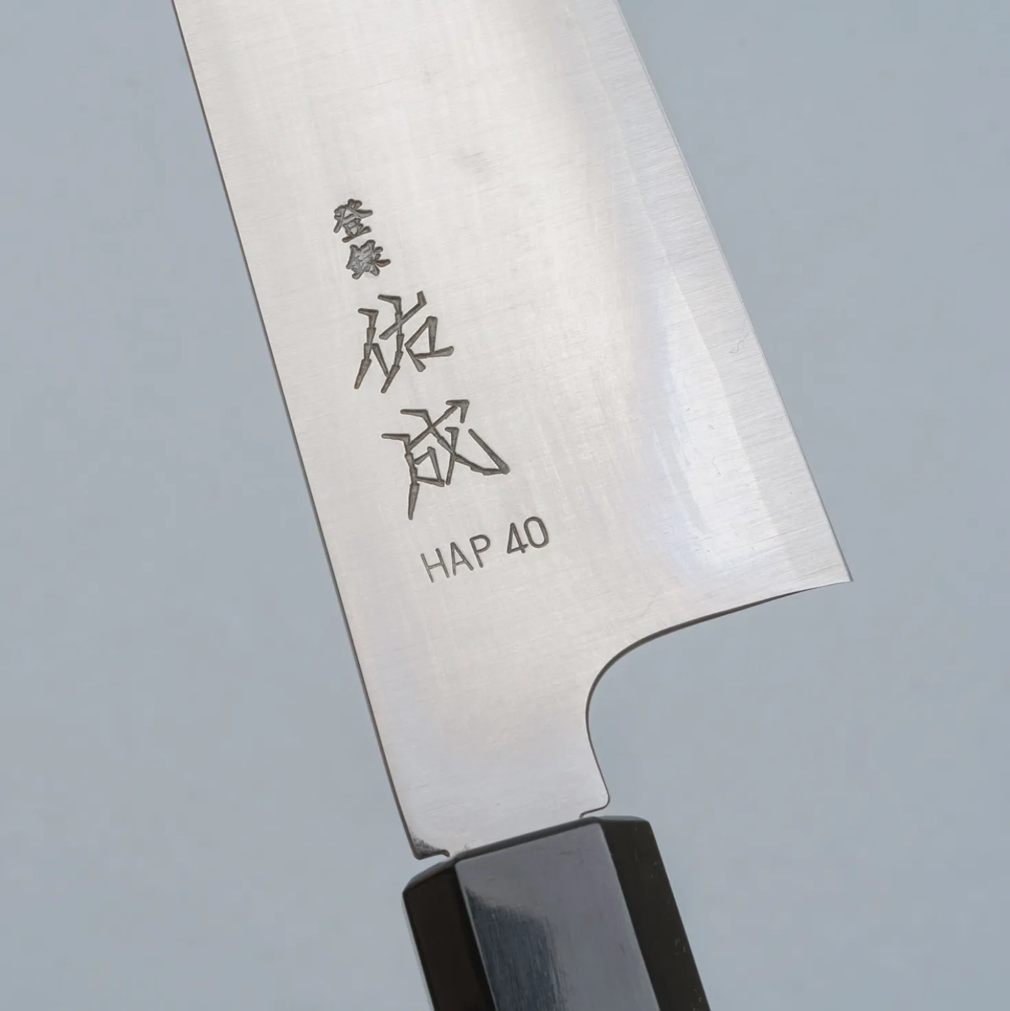 Sukenari HAP40 Gyuto 21 cm