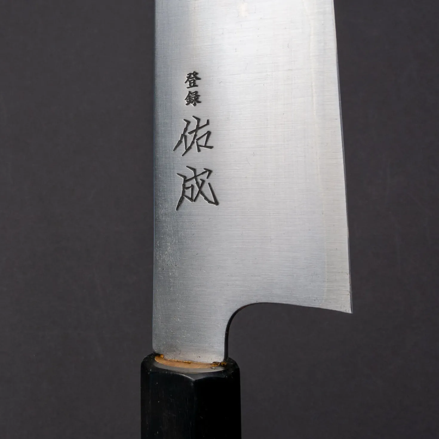 Sukenari SG-2 Santoku Magnolia 19.5 cm