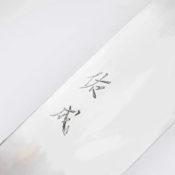 Sukenari Shirogami #2 MIzu-Honyaki Kiritsuke Gyuto 24 cm