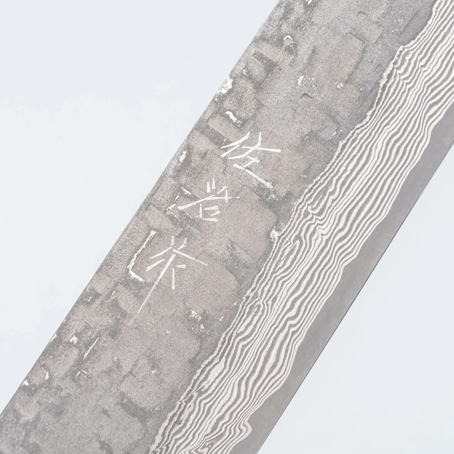 Takeshi Saji VG10 Cross Tsuchime Kurouchi Sujihiki 24 cm