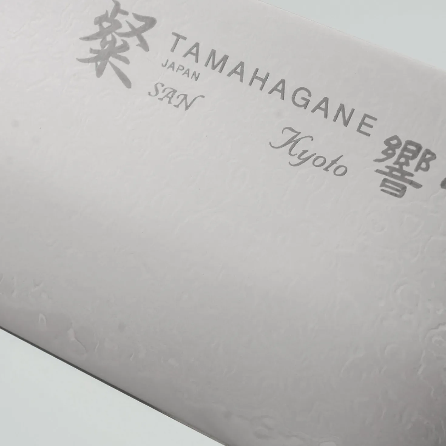 Tamahagane San Kyoto Nakiri 18 cm