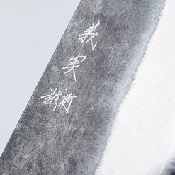 Yoshimi Kato Aogami Super Walnut Bunka 18 cm