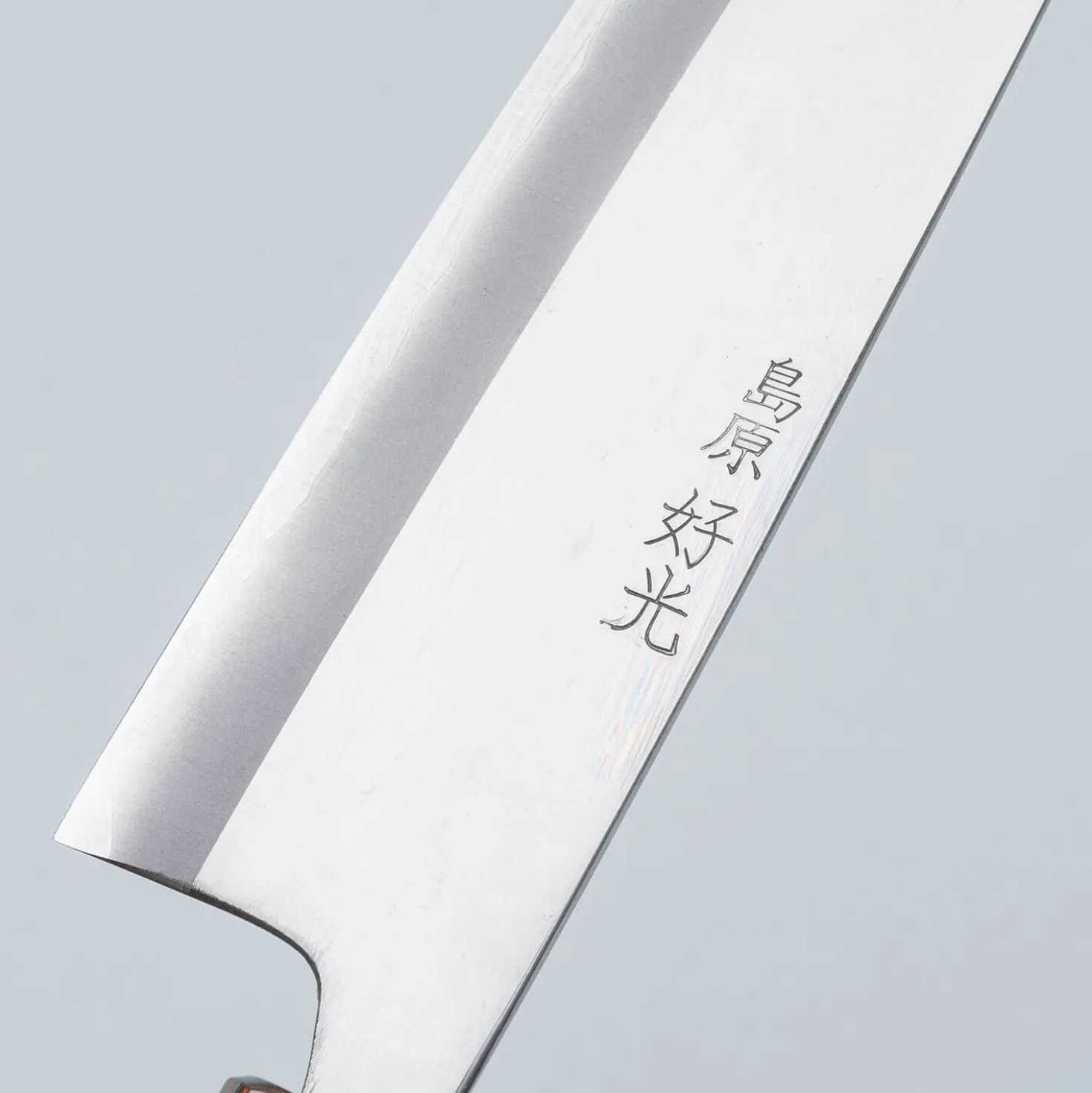 Yosimitu Shirogami #2 Migaki Gyuto 21 cm